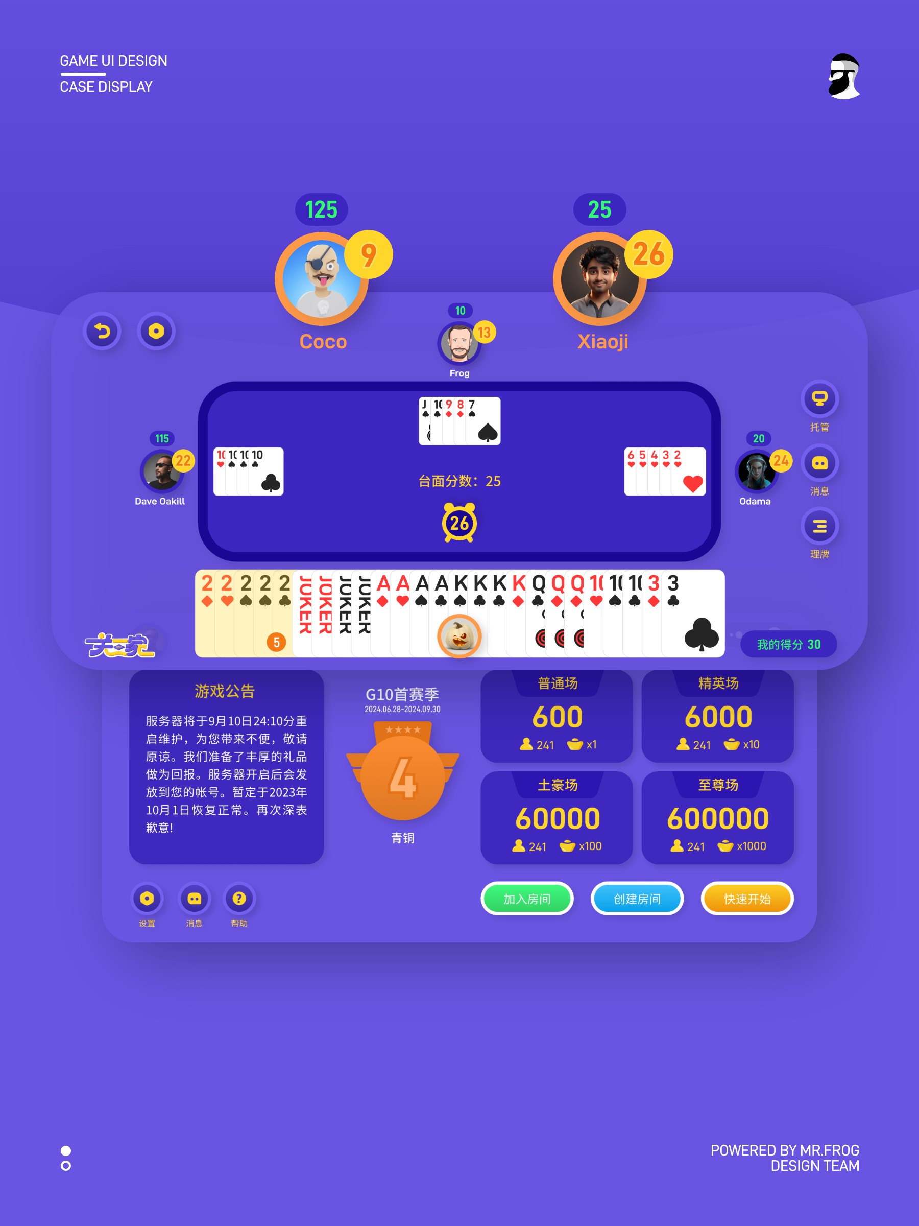 关三家游戏UI设计